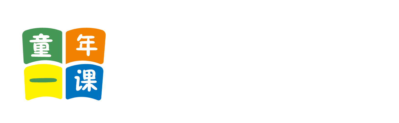 操外国人的逼污北京童年一课助学发展中心